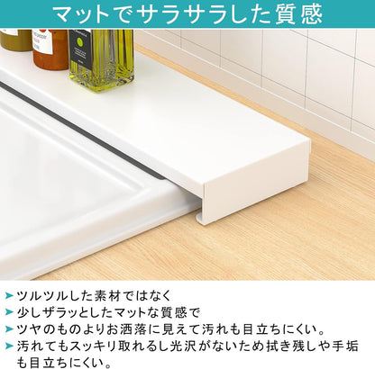 排気口カバー 60cm フラット コンロカバー 薄型  IH対応 ガスコンロ対応 SH57B