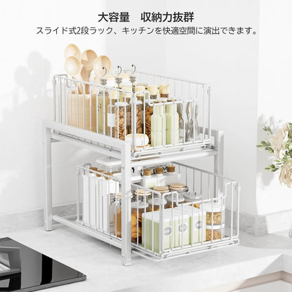 シンク下収納 スライドラック 棚2段 幅27 引き出し 調味料収納ラック 台所収納 大容量 キッチン収納ラック SH17B