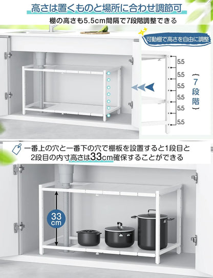 【高さ調整・横幅伸縮40～70cm】シンク下収納ラック 洗面台下 収納 2段　SH45W