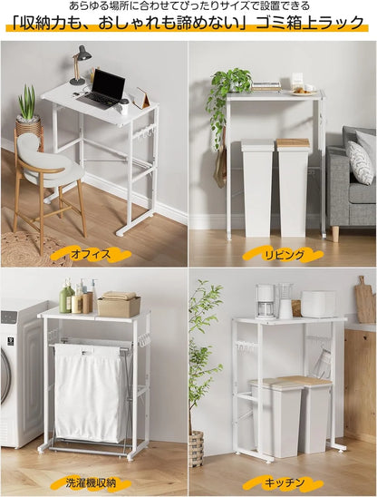 【高さ86cm】ゴミ箱上ラック レンジラック 耐荷重40Kg SH29W