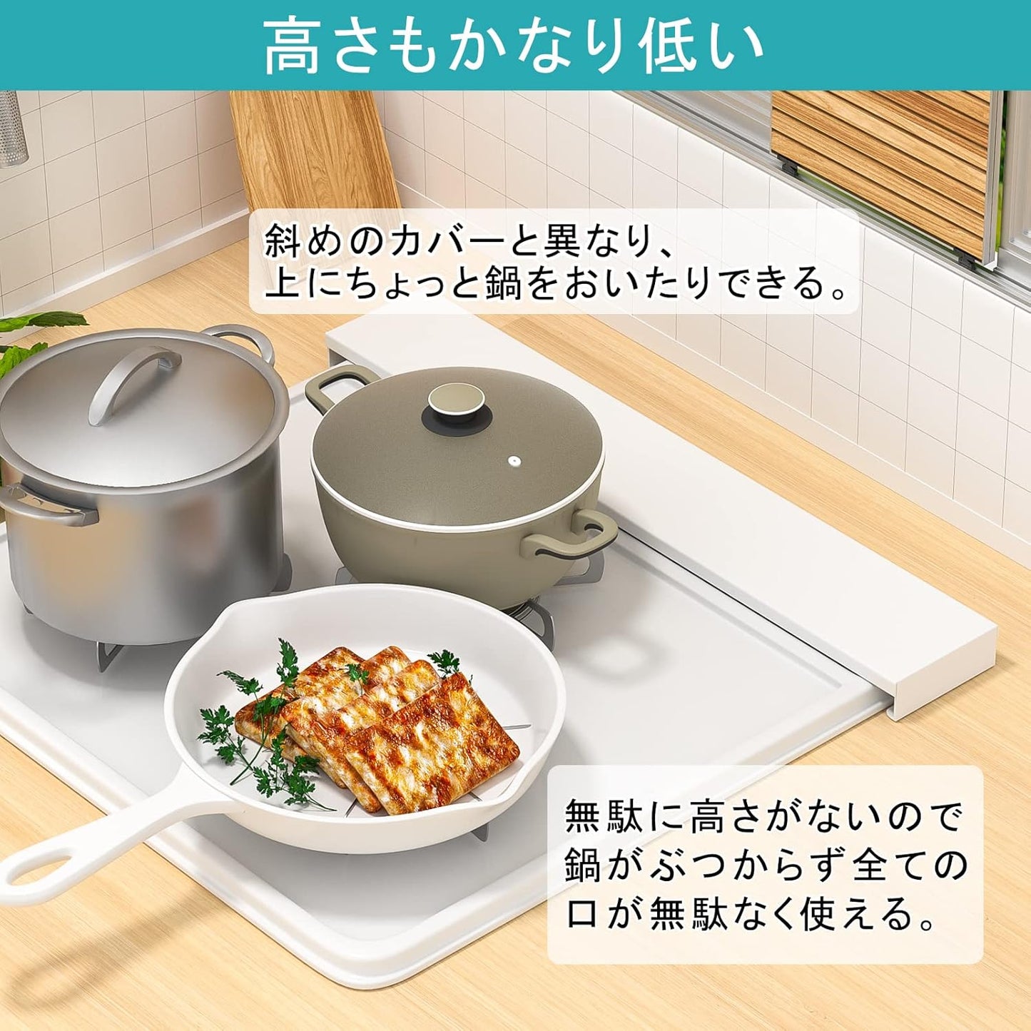 排気口カバー 60cm フラット コンロカバー 薄型  IH対応 ガスコンロ対応 SH57B