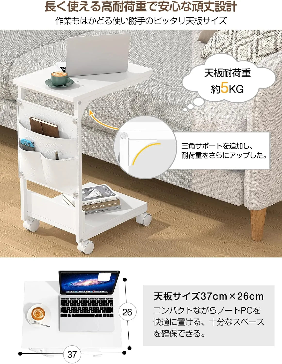 【収納袋付き】サイドテーブル ナイトテーブル｜キャスター・アジャスター付き　SH56W