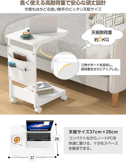 【収納袋付き】サイドテーブル ナイトテーブル｜キャスター・アジャスター付き　SH56W